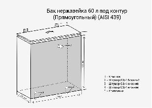 Бак для бани Везувий 60 л под контур (прямоугольный), AISI 439