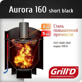 Дровяная банная печь GrillD Aurora 160 Short