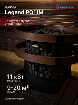 Электропечь для бани Harvia Legend PO11