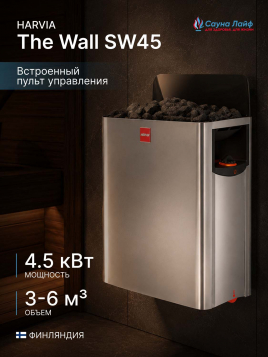Электрокаменка Harvia The Wall SW45