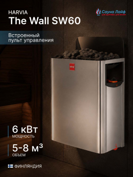 Электрокаменка Harvia The Wall SW60