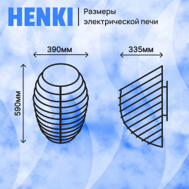 Электрическая печь Henki Nest 6 кВт, нержавейка