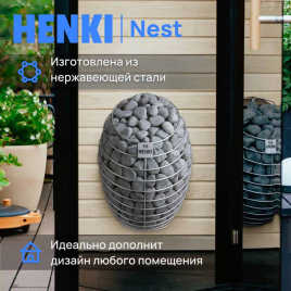 Электрическая печь Henki Nest 6 кВт, нержавейка