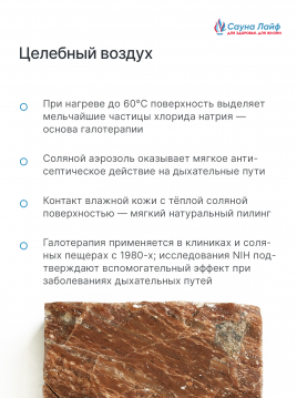 Кирпич из красной гималайской соли, Рустик 20х10х5 см