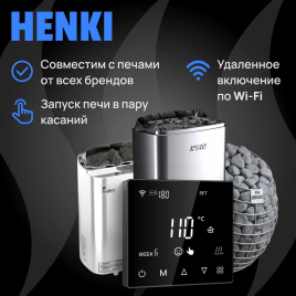 Пульт управления Henki M1 для печей до 15 кВт, Wifi