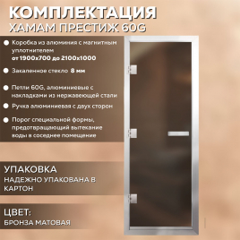 Стеклянные двери АРТА Престиж 60G Бронза матовая