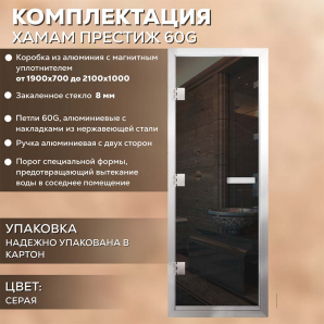 Стеклянные двери АРТА Престиж 60G Серая